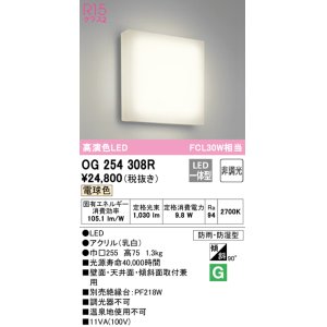 画像: オーデリック　OG254308R　バスルームライト 非調光 LED一体型 電球色防雨・防湿型