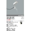 画像1: 照明器具 オーデリック　OG254367　エクステリアスポットライト φ70LED電球ダイクロハロゲン形 電球色タイプ ランプ別売 (1)