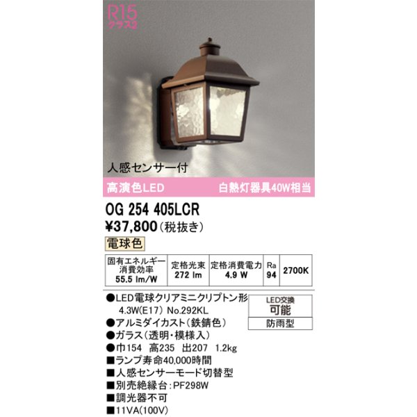 og254405lcr