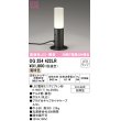 画像1: オーデリック　OG254422LR　エクステリア ガーデンライト LEDランプ 電球色 置型 防雨型 ブラック (1)