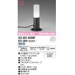 画像1: オーデリック　OG254422NR(ランプ別梱)　エクステリア ガーデンライト LEDランプ 昼白色 防雨型 置型 ブラック (1)