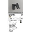 画像1: オーデリック　OG254546P1　エクステリアスポットライト LED一体型 電球色 JDR75W相当 ミディアム配光 防雨型 黒 (1)