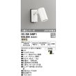 画像1: オーデリック　OG254548P1　エクステリアスポットライト LED一体型 電球色 JDR75W相当 ワイド配光 防雨型 オフホワイト (1)