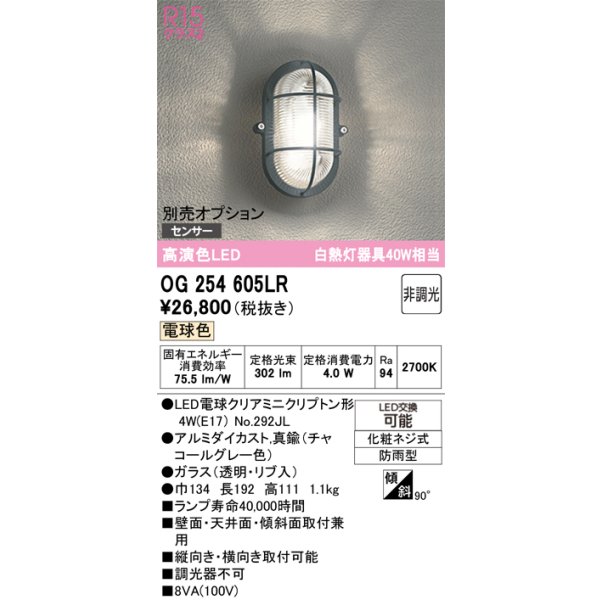 og254605lr