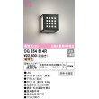 画像1: オーデリック　OG254614R　エクステリア ポーチライト LED一体型 電球色 防雨・防湿型 ブラック (1)