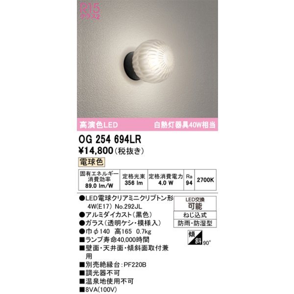 og254694lr