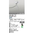 画像1: オーデリック　OG254712　エクステリアスポットライト LED一体型 昼白色 ミディアム配光 防雨型 マットシルバー (1)
