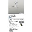 画像1: オーデリック　OG254730　エクステリアスポットライト LED一体型 昼白色 ワイド配光 防雨型 マットシルバー (1)