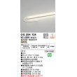 画像1: オーデリック　OG254734　エクステリア間接照明 LED一体型 スリムラインライト 電球色 防雨型 電源装置・接続線別売 (1)