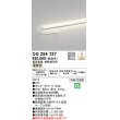 画像1: オーデリック　OG254737　間接照明 LED一体型 非調光 電球色 電源装置・接続線別売 防雨・防湿型 L600タイプ (1)