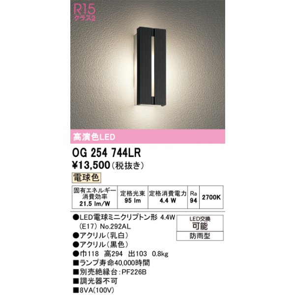 og254744lr