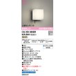 画像1: オーデリック　OG254826BR　エクステリア ポーチライト Bluetooth タブレット別売 LED一体型 電球色 人感センサー付 防雨型 ブラック (1)