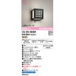 画像1: オーデリック　OG254830BR　エクステリア ポーチライト Bluetooth タブレット別売 LED一体型 電球色 人感センサー付 防雨型 ブラック (1)