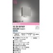 画像1: オーデリック　OG254867NCR(ランプ別梱)　エクステリア ポーチライト LEDランプ 昼白色 人感センサー付 防雨型 マットシルバー (1)