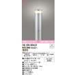 画像1: オーデリック　OG254954LR(ランプ別梱)　エクステリア ガーデンライト 地上高700 LEDランプ 電球色 防雨型 マットシルバー (1)