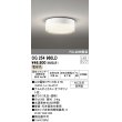 画像1: オーデリック　OG254960LD(ランプ別梱)　エクステリア ポーチライト LEDランプ 電球色 防雨形 オフホワイト (1)