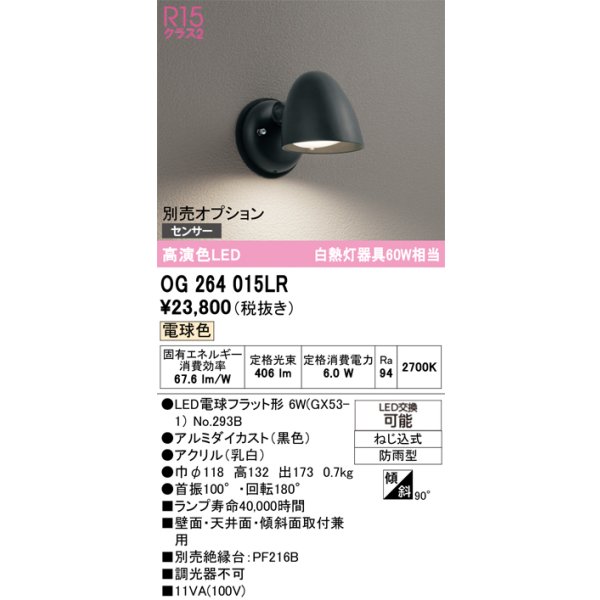 og264015lr