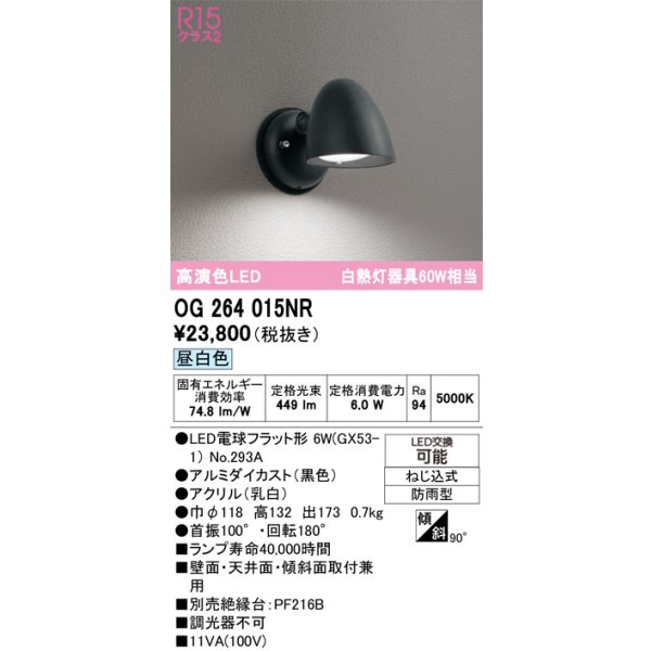og264015nr
