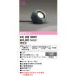 画像1: オーデリック　OG264020R　エクステリア ガーデンライト LED一体型 電球色 防雨型 グレー (1)