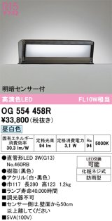 画像: オーデリック　OG554458R　エクステリア 門柱灯 LEDランプ 直管形LED 昼白色 明暗センサー付 防雨型 ブラック