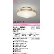 画像1: オーデリック　OL011250LR(ランプ別梱)　シーリングライト 非調光 LEDランプ 電球色 人感センサー付 ナチュラル (1)