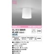 画像1: オーデリック OL013006NR(ランプ別梱) シーリングライト 非調光 LEDランプ 昼白色 ￡ (1)