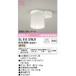 画像1: オーデリック　OL013379LR(ランプ別梱)　シーリングライト 非調光 LEDランプ 電球色 高感度人感センサー付 オフホワイト ￡ (1)