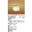 画像1: オーデリック　OL014061LR(ランプ別梱)　シーリングライト 非調光 和風 LEDランプ 電球色 白木 (1)
