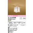画像1: オーデリック　OL014067WR(ランプ別梱)　シーリングライト 非調光 和風 LEDランプ 温白色 檜 (1)