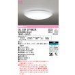 画像1: オーデリック　OL251271BCR　シーリングライト 6畳 調光 調色 Bluetooth リモコン別売 LED一体型 電球色〜昼光色 [♭] (1)