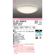 画像1: オーデリック　OL251498BCR　シーリングライト 8畳 調光 調色 和風 Bluetooth リモコン別売 LED一体型 電球色〜昼光色 [♭] (1)