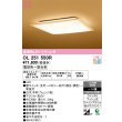 画像1: オーデリック　OL251550R　シーリングライト 10畳 調光 調色 和風 リモコン付属 LED一体型 電球色〜昼光色 白木(ウェンジ色) [♭] (1)