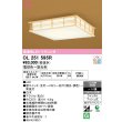 画像1: オーデリック　OL251595R　シーリングライト 10畳 調光 調色 和風 リモコン付属 LED一体型 電球色〜昼光色 白木 [♭] (1)