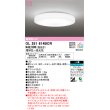 画像1: オーデリック　OL251614BCR　シーリングライト 8畳 調光 調色 Bluetooth リモコン別売 LED一体型 電球色〜昼光色 [♭] (1)
