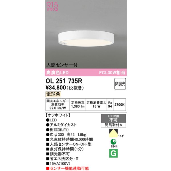 ol251735r