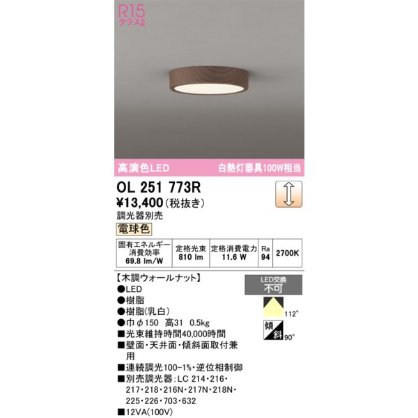 ol251773r