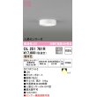 画像1: オーデリック　OL251781R　シーリングライト 非調光 LED一体型 電球色 人感センサー付 オフホワイト ￡ (1)