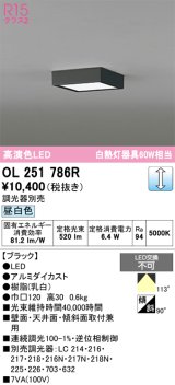 画像: オーデリック　OL251786R　シーリングライト 調光 調光器別売 LED一体型 昼白色 ブラック