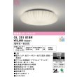 画像1: オーデリック　OL251818R　シーリングライト 6畳 調光 調色 和風 リモコン付属 LED一体型 電球色〜昼光色 [♭] (1)