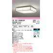 画像1: オーデリック　OL251839BCR　シーリングライト 6畳 調光 調色 和風 Bluetooth リモコン別売 LED一体型 電球色〜昼光色 白木(オイルステイン) [♭] (1)
