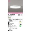 画像1: オーデリック　OL251856R　シーリングライト 調光 調光器別売 LED一体型 温白色 オフホワイト (1)