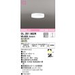 画像1: オーデリック　OL251862R　シーリングライト 調光 調光器別売 LED一体型 温白色 オフホワイト (1)