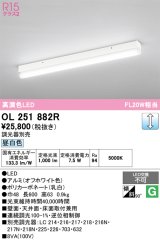 画像: オーデリック　OL251882R　ベースライト 調光 調光器別売 LED一体型 昼白色 オフホワイト