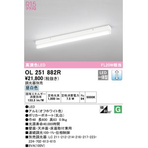 画像: オーデリック　OL251882R　ベースライト 調光 調光器別売 LED一体型 昼白色 オフホワイト