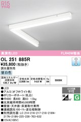 画像: オーデリック　OL251885R　ベースライト 調光 調光器別売 LED一体型 昼白色 オフホワイト