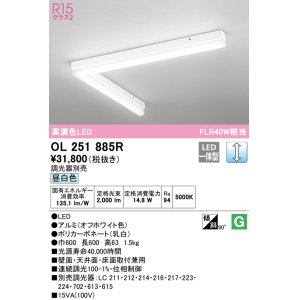 画像: オーデリック　OL251885R　ベースライト 調光 調光器別売 LED一体型 昼白色 オフホワイト