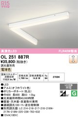 画像: オーデリック　OL251887R　ベースライト 調光 調光器別売 LED一体型 電球色 オフホワイト
