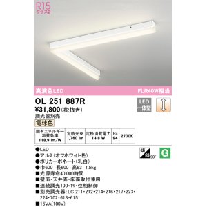 画像: オーデリック　OL251887R　ベースライト 調光 調光器別売 LED一体型 電球色 オフホワイト