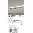 画像1: オーデリック　OL251919　間接照明 LED一体型 電球色 配光制御タイプ 調光 調光器・信号線別売 ランプ交換不可 583mm (1)