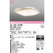 画像1: オーデリック　OL291016R　シーリングライト 8畳 調光 調色 和風 リモコン付属 LED一体型 電球色〜昼光色 白木 [♭] (1)